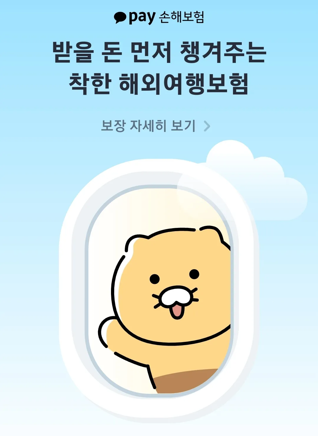 여름휴가 필수 여행자보험, 맞춤형 보장 혜택 비교하고 안전한 해외여행 준비하기!