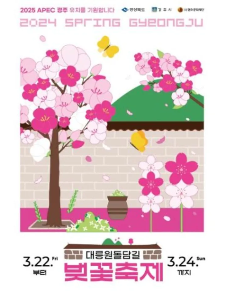 [국내 여행] 2024년 벚꽃 개화 만개 시기, 그리고 전국 벚꽃 축제는 언제 어디서?
