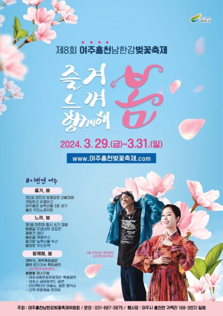 [국내 여행] 2024년 벚꽃 개화 만개 시기, 그리고 전국 벚꽃 축제는 언제 어디서?