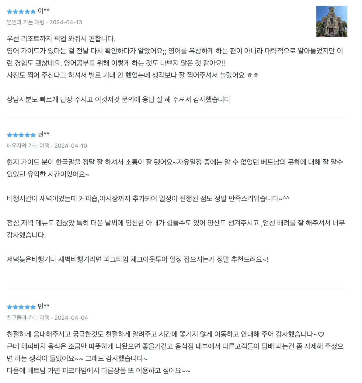 나트랑 시내투어