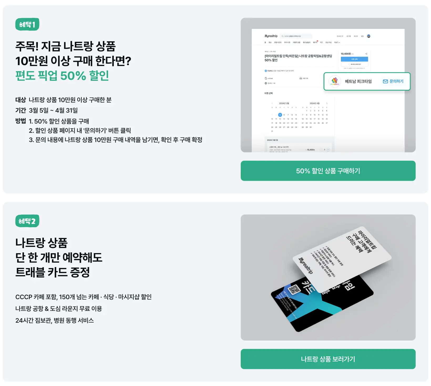 나트랑 시내투어