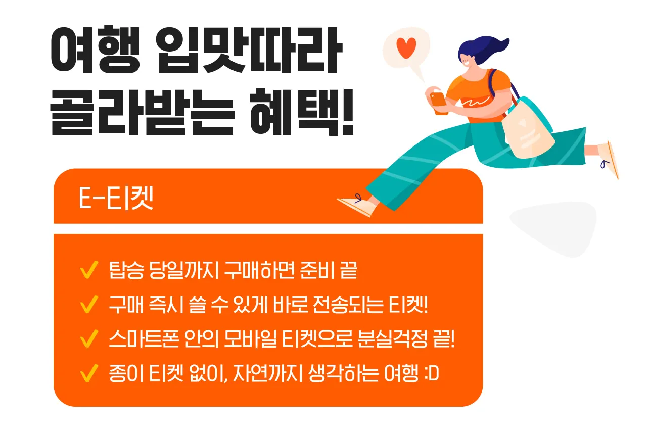 스위스 여행 필수템 트래블 패스: 대중교통 기차 관광지 할인 혜택 사용 방법 활용법 팁