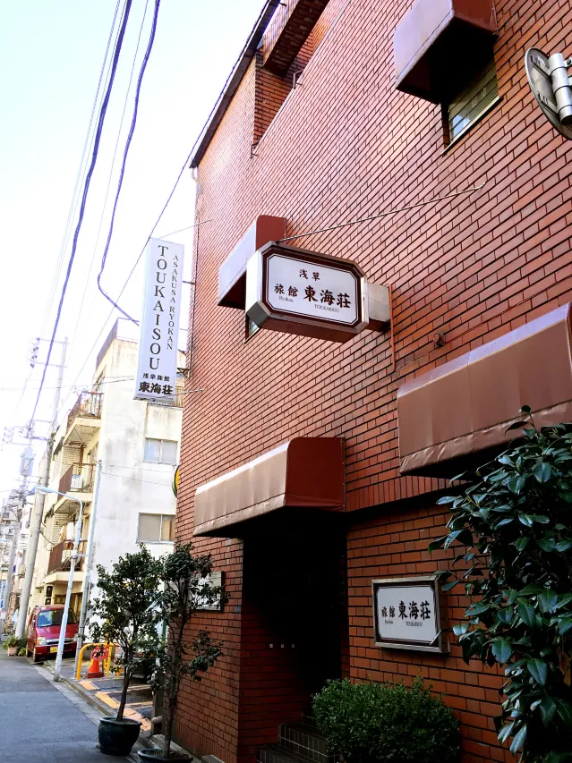 일본 도쿄 우에노 아사쿠사 센소지 스미다강 근처 료칸 숙소 6곳 추천